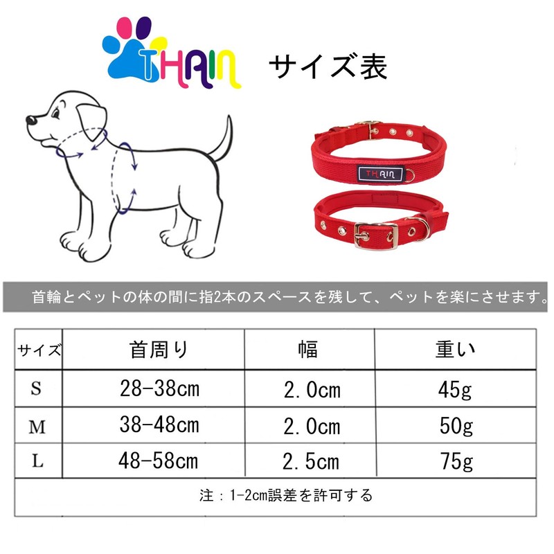 THAIN Dog Collar, Basic, 5 Holes, Adjustable, Stylish, Cute, Dog