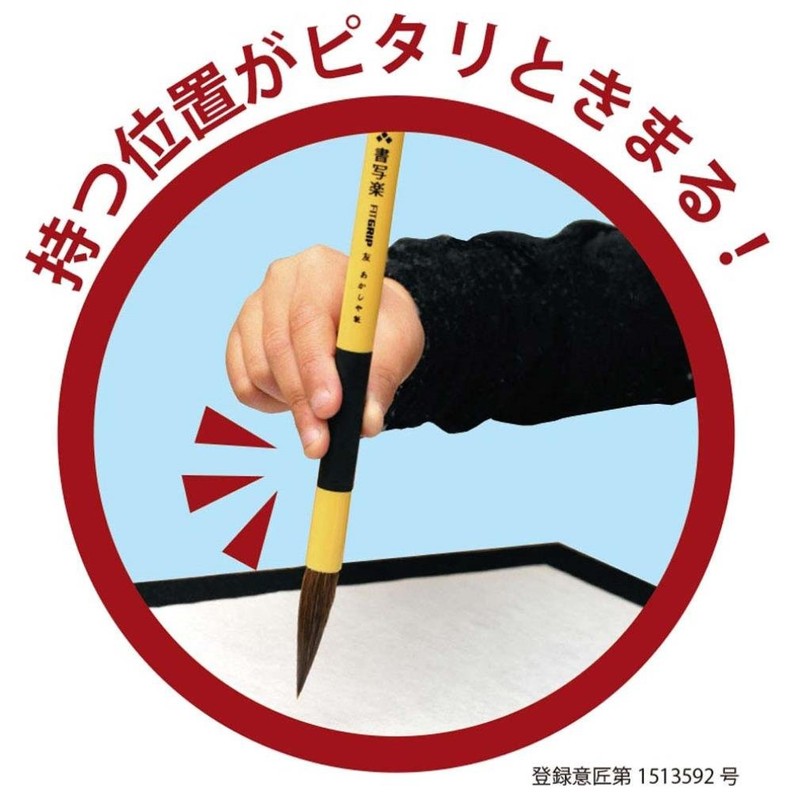 Akashiya AS-F63 Calligraphy Brush, Fine Brush, Kaisho Sharaku, Fit Grip,