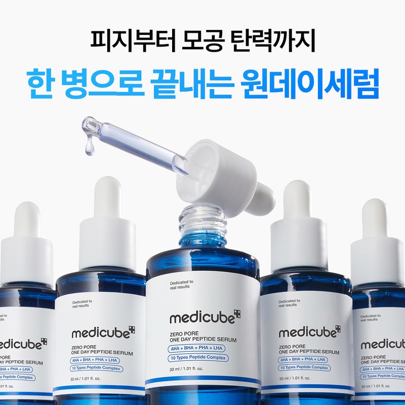 MediCube [Bulk Refill] MediCube Zero Pore One-Day Peptide Serum 30ml