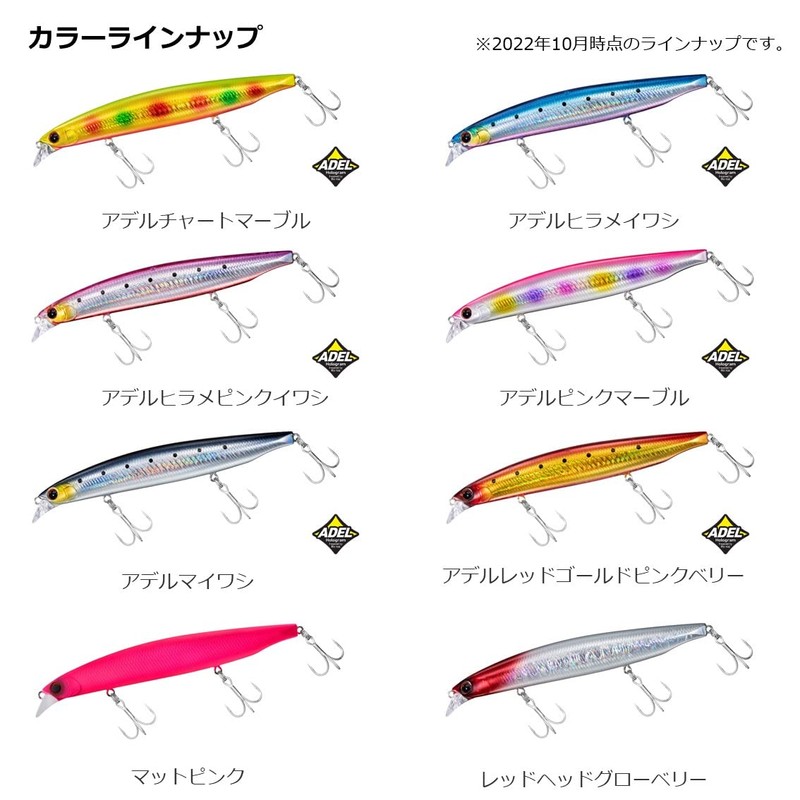 Daiwa FJ Vertis R125S Sea Bass Lure, Redhead Globerry