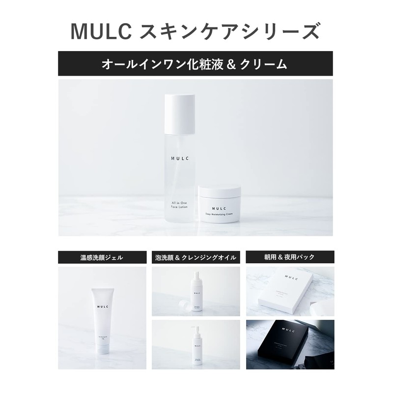 MULC Mulk Moisturizing Cream, Hyaluronic Acid, All-in-One, Moisturizing, Dry Skin,