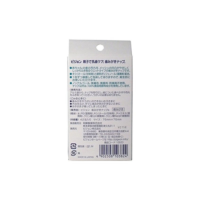 Pigeon parent and Baby Teeth Care Whitening Snap 42 Bao,
