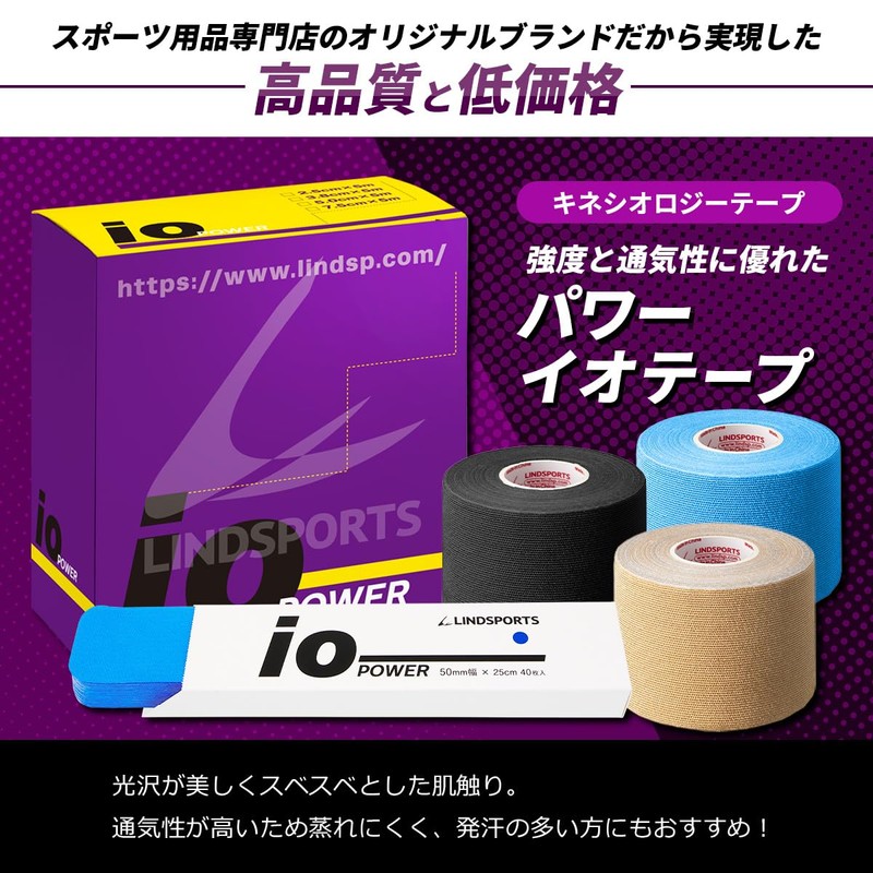 LINDSPORTS Power Io Tape Color Kinesiology Tape Taping Tape (‎Width
