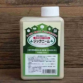 Zicneem Concentrate 16.9 fl oz (500 ml), 17 Types, Active Ingredients, 100% Natural Ingredients, Pressed Extractor, Oil