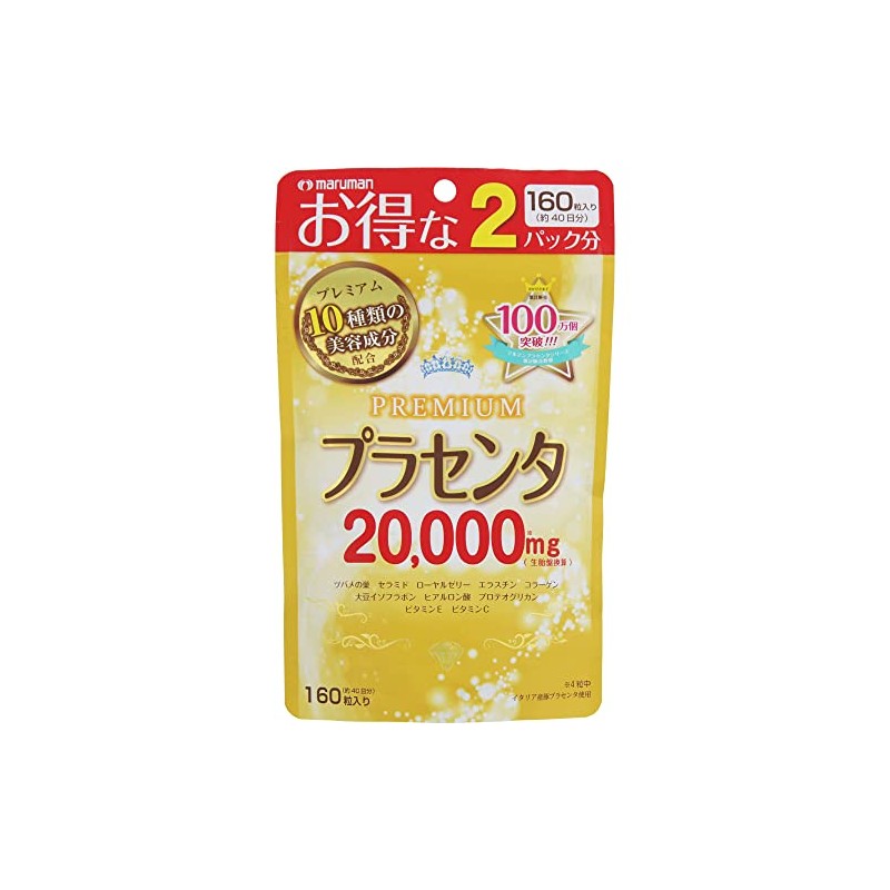 Maruman Placenta 20000 Premium 160 Tablets