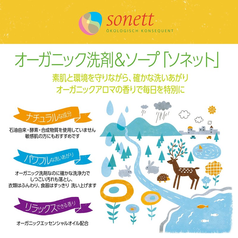 Sonett SNN4000 Organic Liquid Cleanser, Natural, Scarling Liquid, 16.9 fl