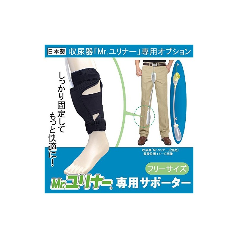 Body On Don't Yield Urine Charger "Mr. yurina- "Exclusive Supporter