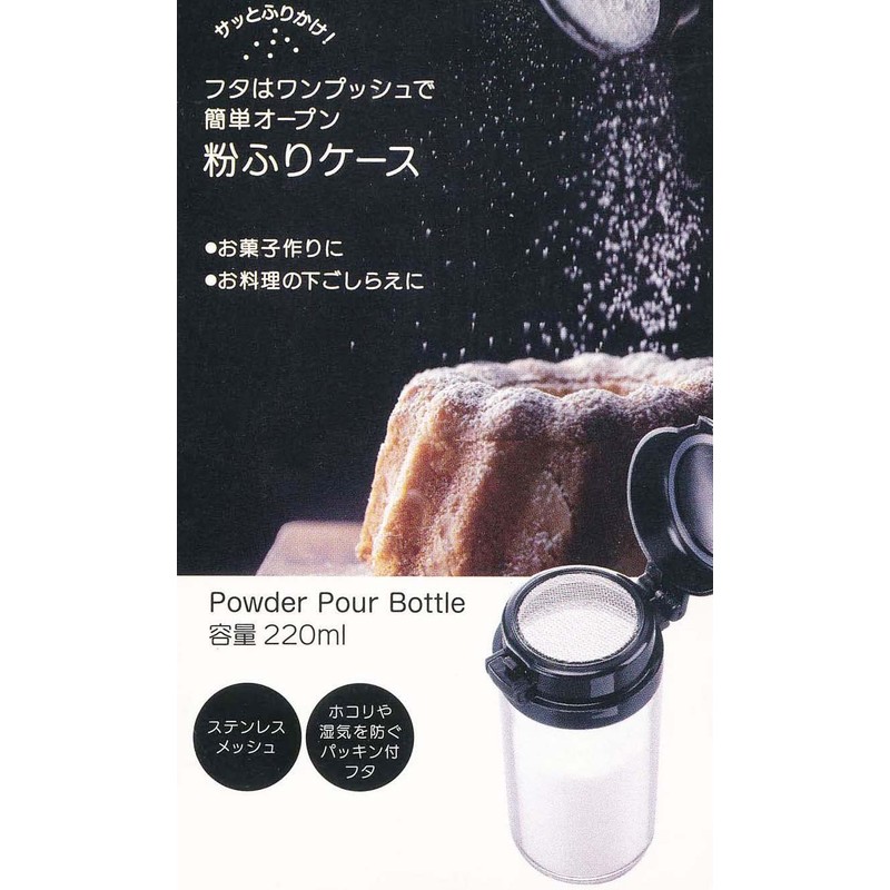 Skater TW93-A Powder Sifter, 7.8 fl oz (220 ml), Powder