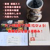 Celebration Gift for Sickness and Health, Teacups, 67 Years Old,