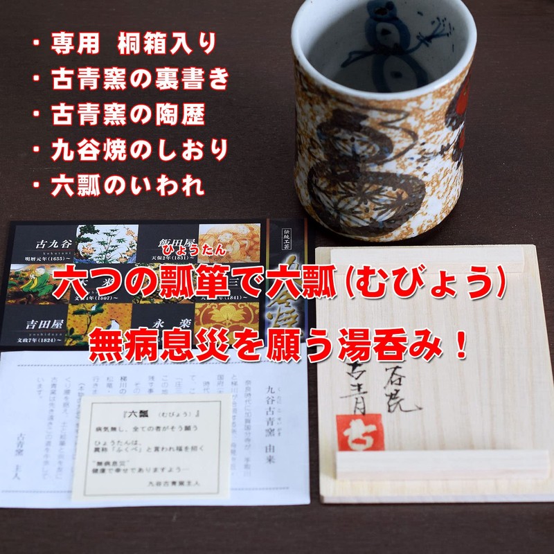Celebration Gift for Sickness and Health, Teacups, 67 Years Old,