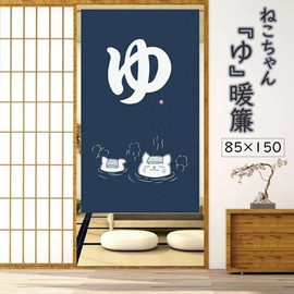 SAWABIYA Noren Noren, Cute Cat, Japanese Modern, Room Divider Curtain, Stylish, Mood Transition, Long Blindfold, Light Blocking, Entrance, Stairs, Hallway, Living Room, Dressing Room, Bath, Doorway