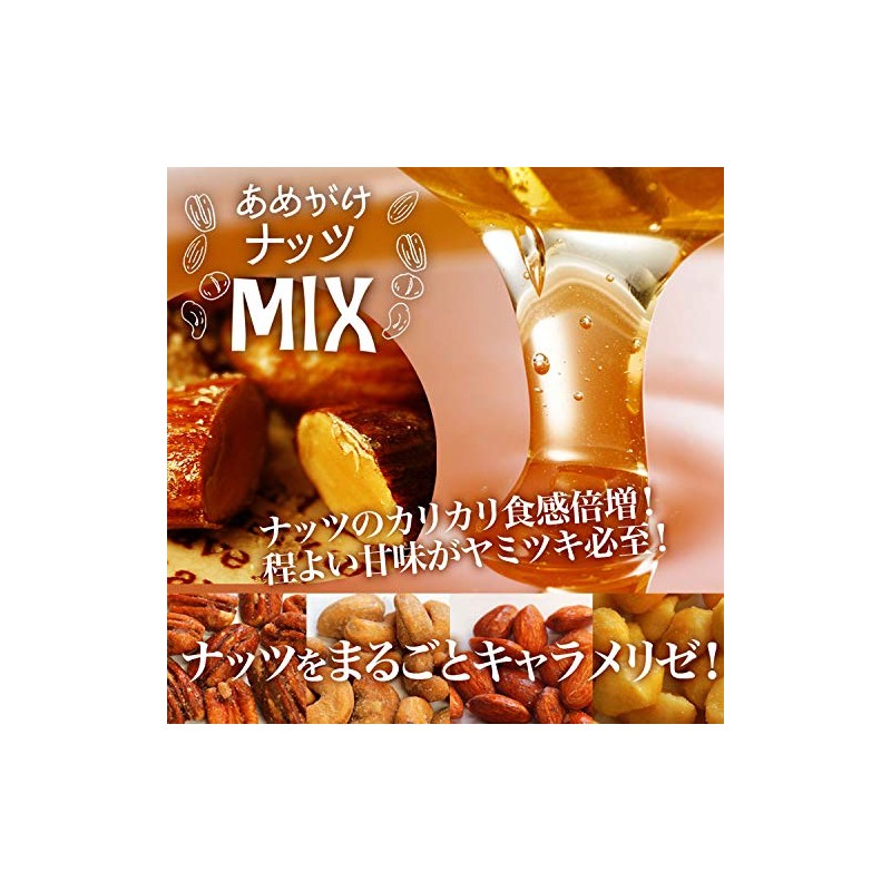 Tsubonakitsch Candy Nut Mix 28.2 oz (800 g), Almond, Macadamia,
