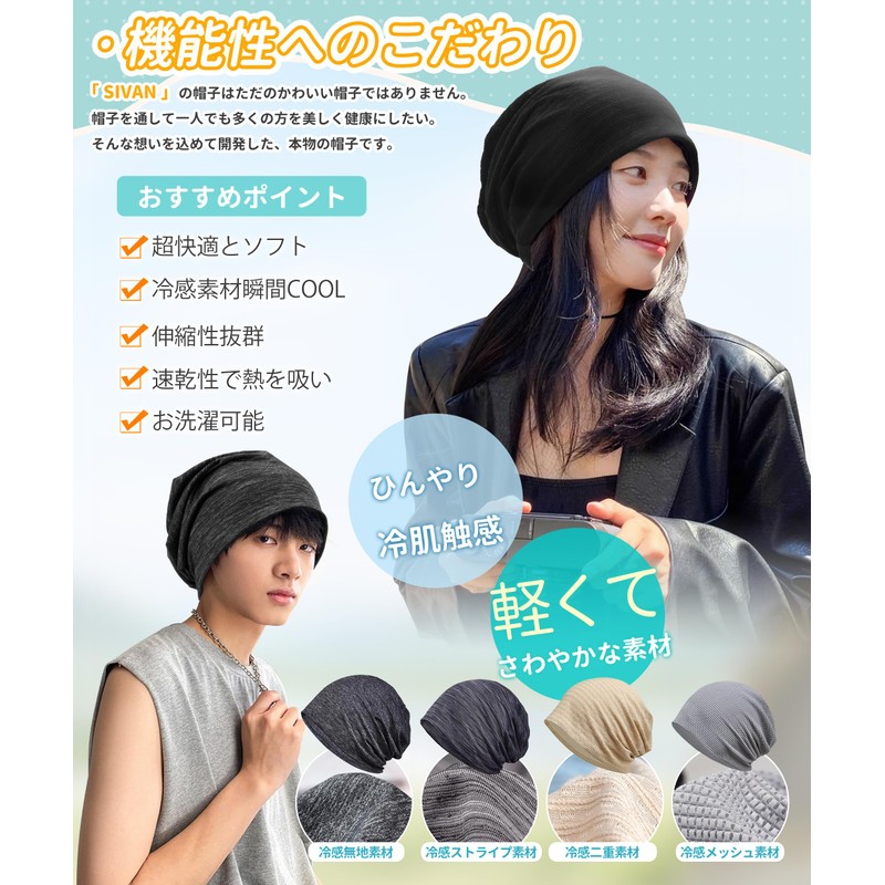 SIVAN Knit Hat, Men's, Women's, Spring, Summer and Autumn, (-5°