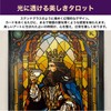 MONOSTORE Tarot Cards Stained Glass Tarot Divination Angel Goddess Art