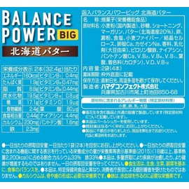 Hamada Balance Power BIG Hokkaido Butter Flavor 2 bars in a box (Pack of 10), Japanese Baked Confectionery Nutrition Protein Bar Sweets with Hokkaido Butter & Pearl Sugar, MADE IN JAPAN, Limited Stock