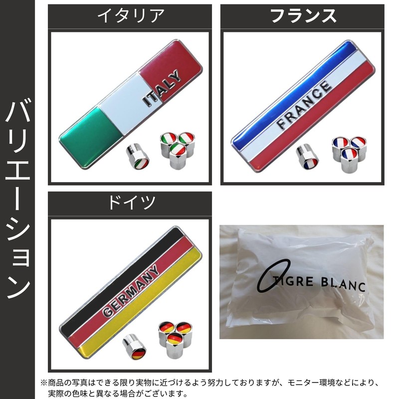 TIGRE BLANC Flag Sticker 3D Tire Air Valve Cap Emblem