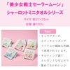 Maruman Bandai (BANDAI) Sailor Moon Mini Towel Charlotte (Sailor Jupiter)