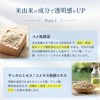 オリゼ 濃密乳白発酵もち肌マスク シートマスク コメ発酵液配合 麹由来のスキンケア フェイスパック 保湿 乳液タイプ 3種のセラミド配合 (14枚入り)