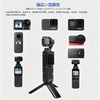 TOMGDRACO DJI Osmo Pocket 4/3 Mini Tripod, Handheld Stand, Fits