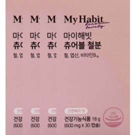 My Habit Chewable Iron 600mg x 30 capsules x 4 boxes, 4 months supply / 마이해빗 츄어블 철분 600mg x 30캡슐 x 4박스 4개월분