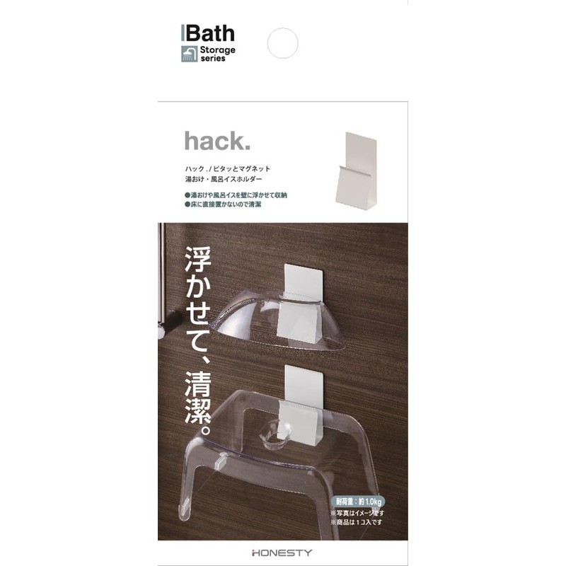 Anesty HO2240 Hack/Pitatto Magnet Hot Water Bath Chair Holder