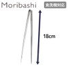 Yoshikawa AS0065 EATCO Moribashi Serving Tongs, Vegetable Chopsticks, Total Length