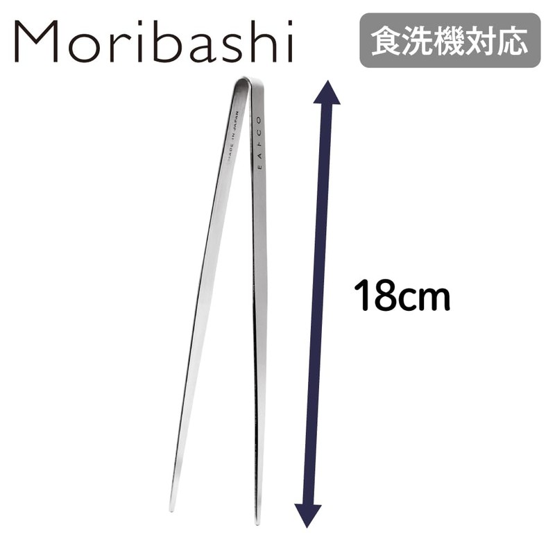 Yoshikawa AS0065 EATCO Moribashi Serving Tongs, Vegetable Chopsticks, Total Length