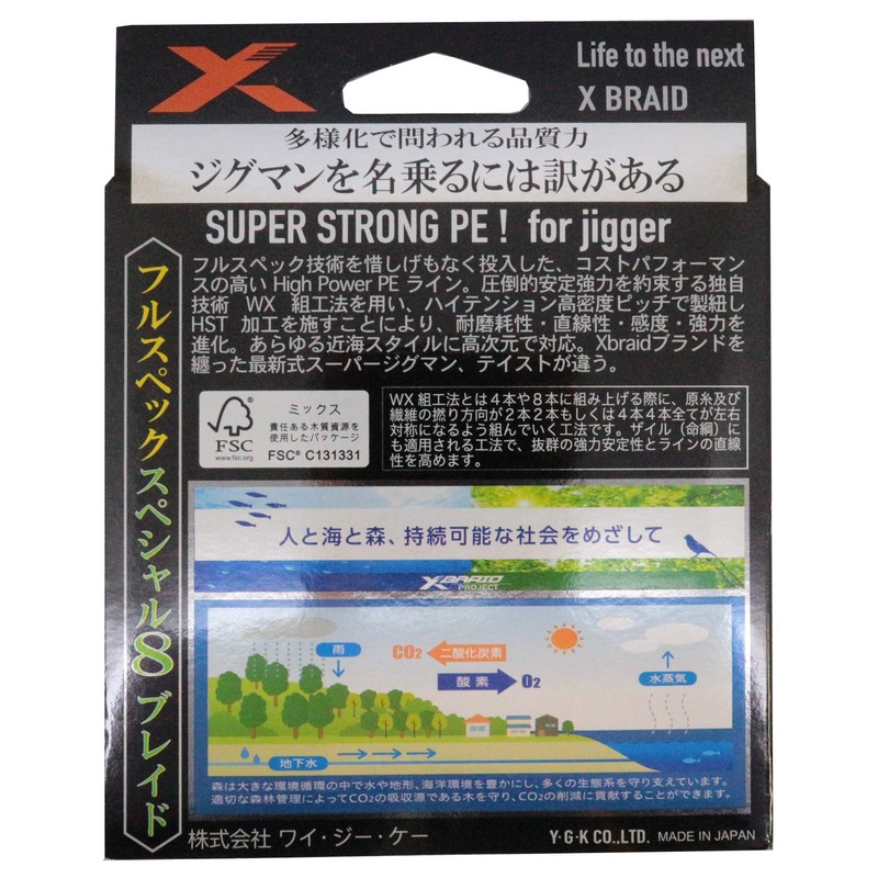 X-Braid Super Zigman X8 668.4 ft (200 m) 0.8 No.