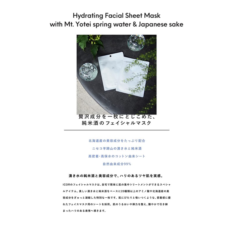 ICOR Sake Facial Mask x 1
