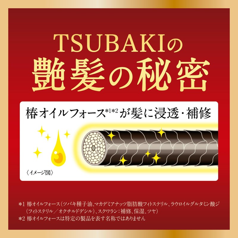 TSUBAKI Hair Treatment, 5.6 oz (160 g) x 2 +