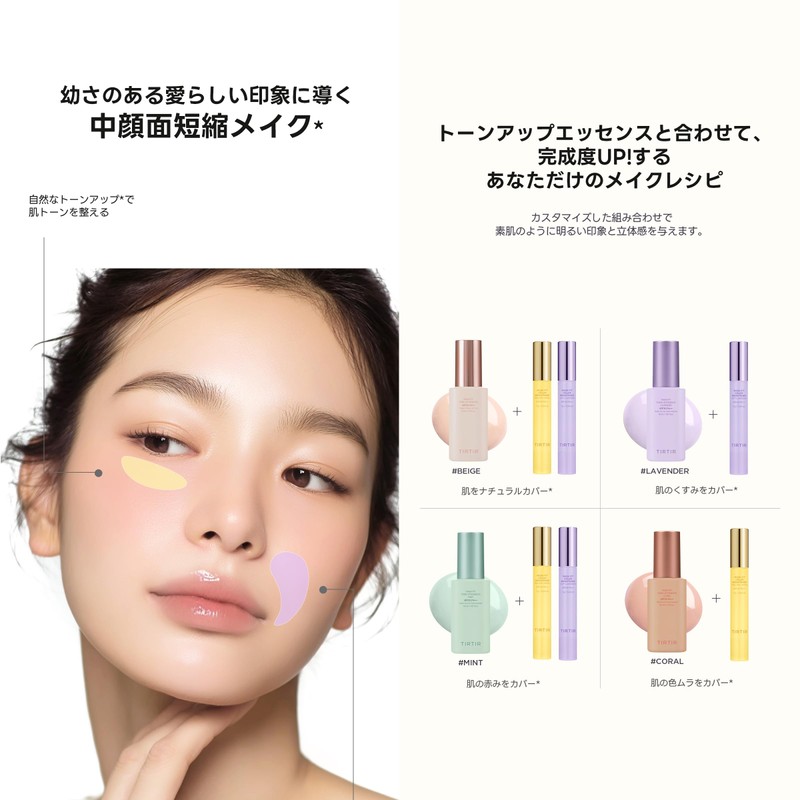 TIRTIR MASK FIT COLOR BRIGHTENER (SOFT LAVENDER) Mask Fit Color