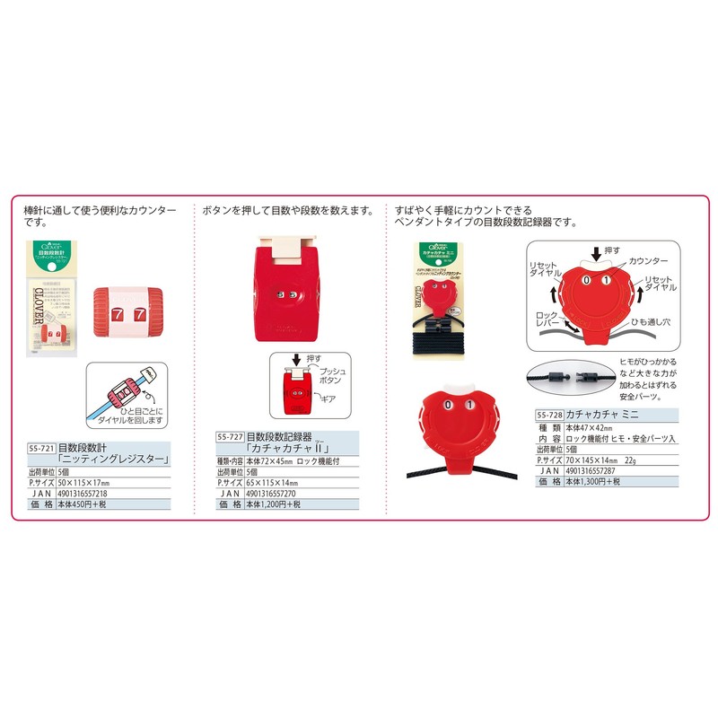 Clover カチャカチャII ロックツキ