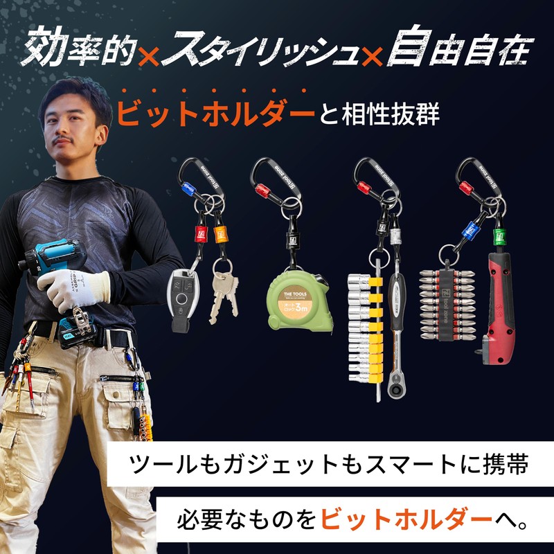 TOOL ZONE Bit Holder (TOOL ZONE Bit Holder, Key Adapter,