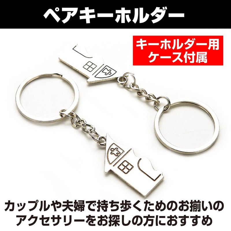 Felimoa Pair Keychains Wedding Anniversary Wedding Keychain Case Included