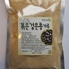 (그린내추럴) 국산 볶은 검은콩가루 300g. 서리태가루 (Green Natural) Domestic Roasted