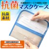 Antibacterial Mask Case, Portable, With Storage Pocket, Mask Cover, Antibacterial