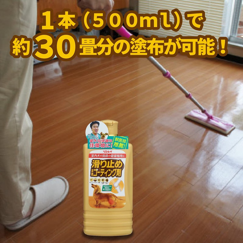rinrei non-slip coating for floor 500ml