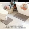 JUJUGO Toilet Mat, U-Shaped Bath Mat, Absorbent, Quick Drying, Anti-Slip,