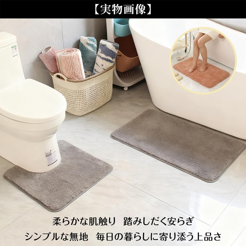 JUJUGO Toilet Mat, U-Shaped Bath Mat, Absorbent, Quick Drying, Anti-Slip,