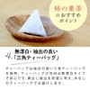 Tea Tsumi no Sato Japanese Persimmon Leaf Tea Bag 0.1