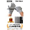 [TOP FILM] Work Gloves, Bladeproof Gloves, Work Gloves, Cut Resistant