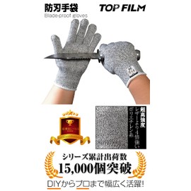 [TOP FILM] Work Gloves, Bladeproof Gloves, Work Gloves, Cut Resistant Gloves