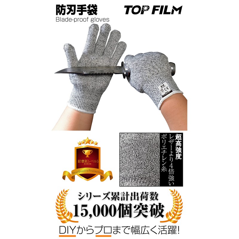 [TOP FILM] Work Gloves, Bladeproof Gloves, Work Gloves, Cut Resistant
