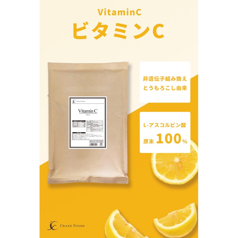 CRANE FOODS Vitamin C 850g Powder L-Ascorbic Acid 100% Powder