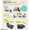 Kutsuwa BE007NB Stationery Apron Bag, Holder, Navy
