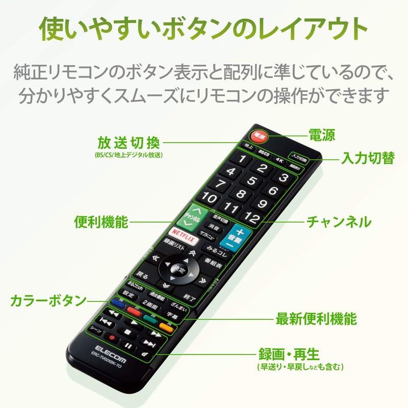 Elecom ERC-TV02XBK-TO TV Remote Control for Toshiba Regza [Easy Remote