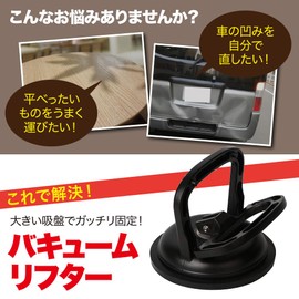 TKY Vacuum Lifter, Strong Suction Cup, Large Suction Cup, Multi-Grip, One Touch, Cargo Carrier, Glass Mounted, Car Body, Tile (Small Size, 2 Pieces)