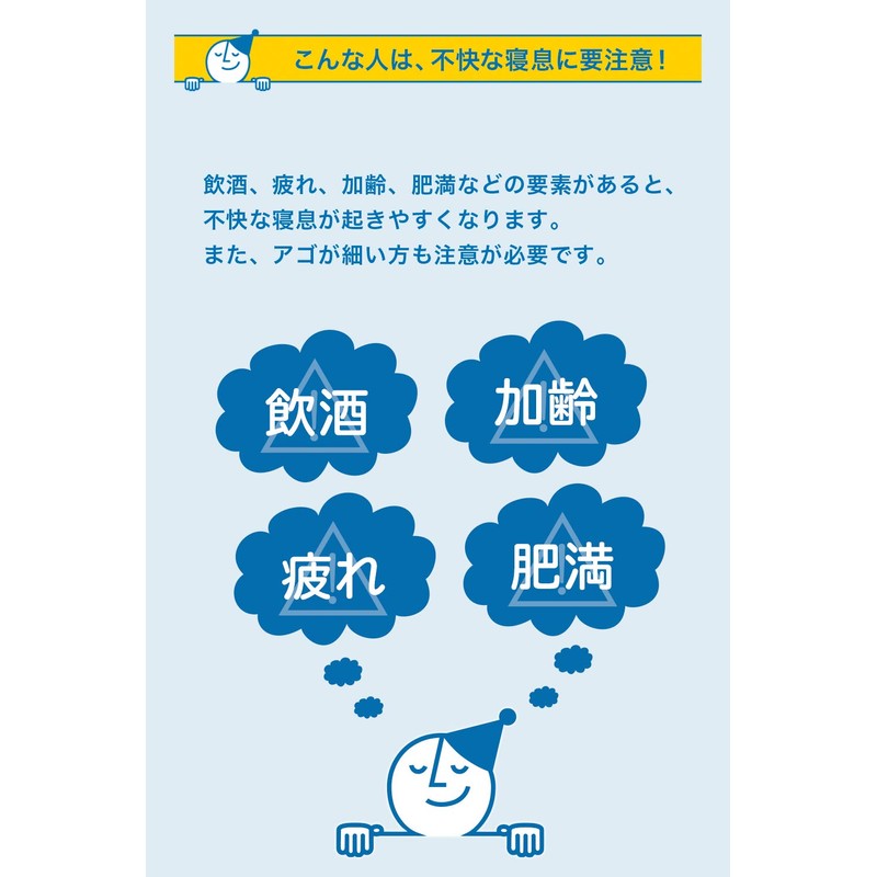 池田模範堂 イビキスト 25g