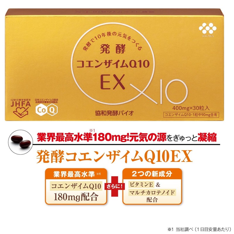 協和発酵バイオ 発酵コエンザイムQ10EX 400mg×30粒 (約15日分) (サプリメント/サプリ/コエンザイムQ10/ビタミンE/マルチカロテノイド/coq10) 健康