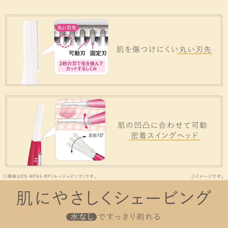 パナソニック フェイスシェーバー フェリエ ウブ毛 紫 ES-WF51-V